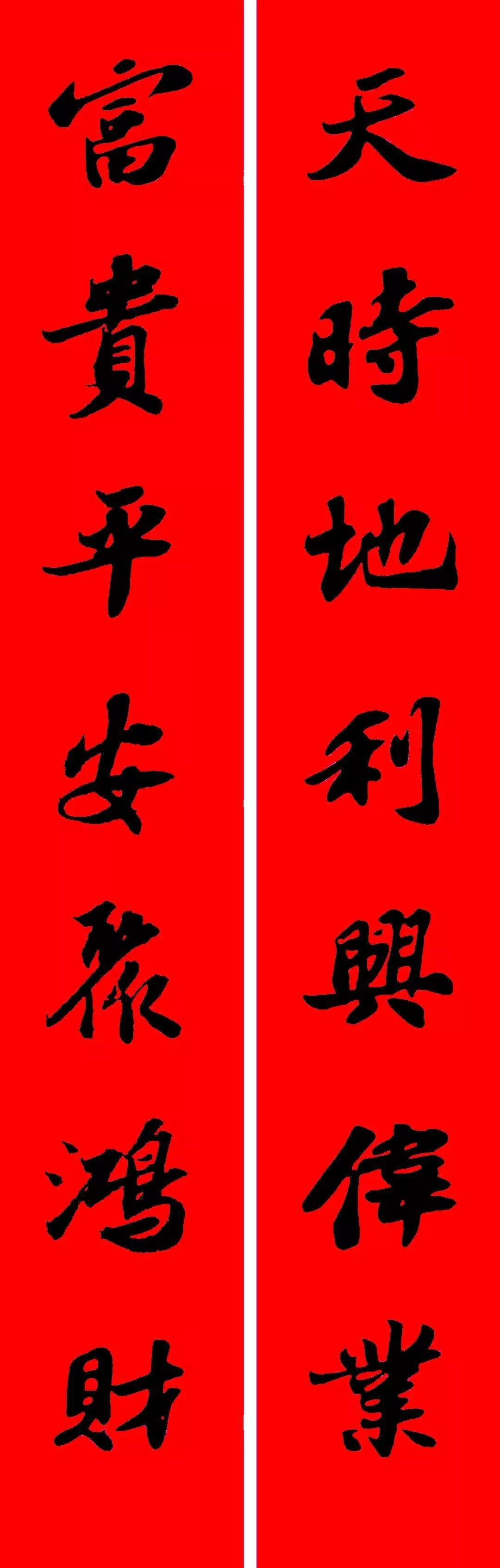 历代书家集字春，2022年春节绝对够用