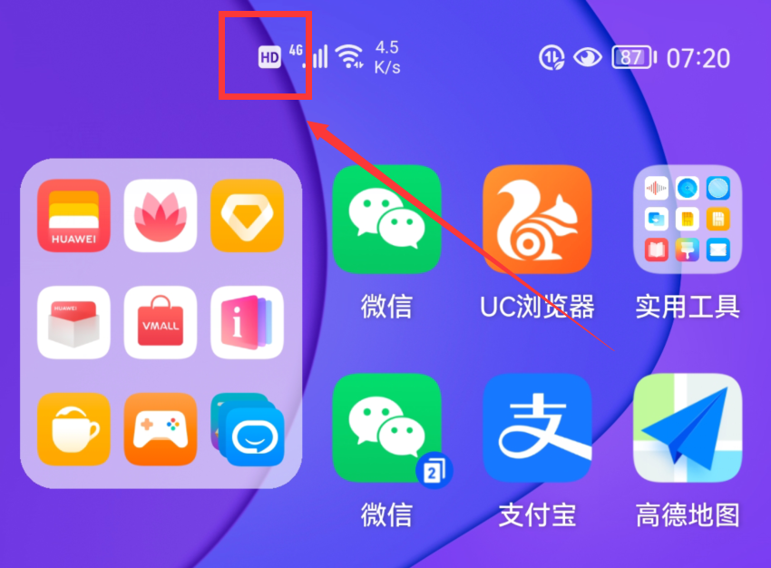 手机hd怎么关闭(手机上hd是什么意思?收费吗)