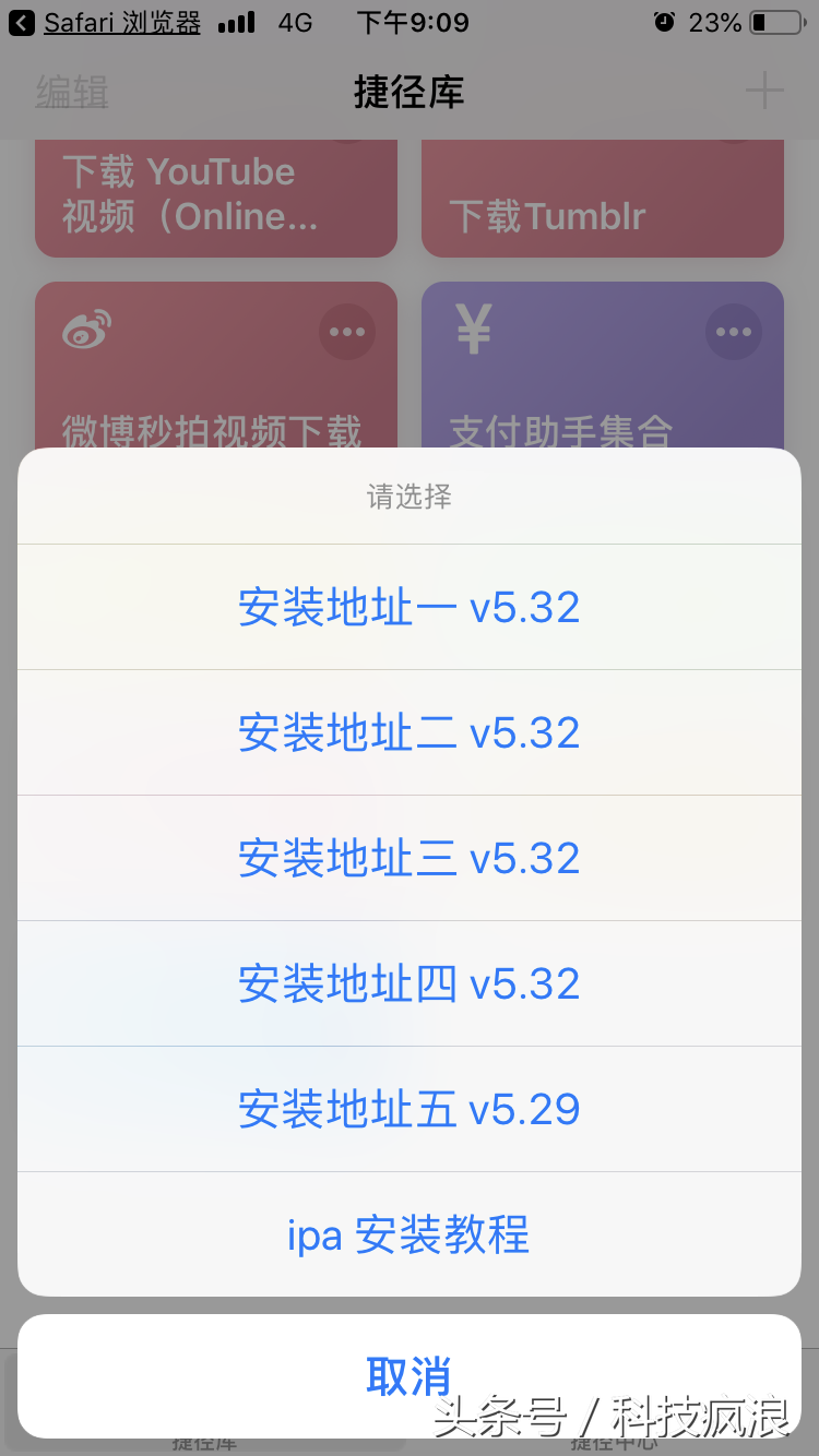 IOS迅雷最新版安装地址，教你怎么用捷径规则下载最新版迅雷