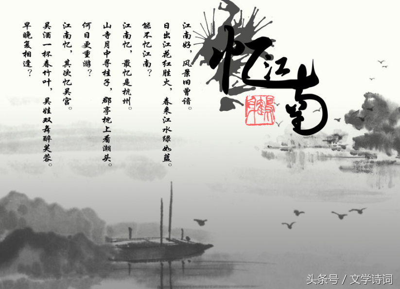 白居易的诗有哪些(白居易经典诗词10首全诗)