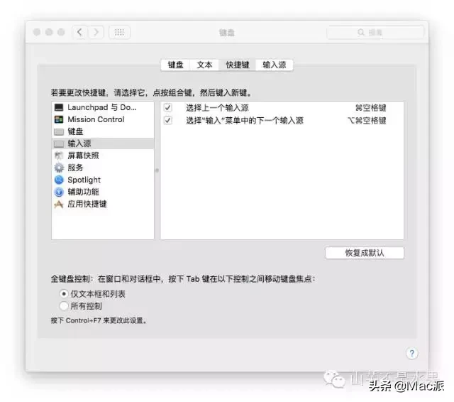 Mac 键盘和常用快捷键