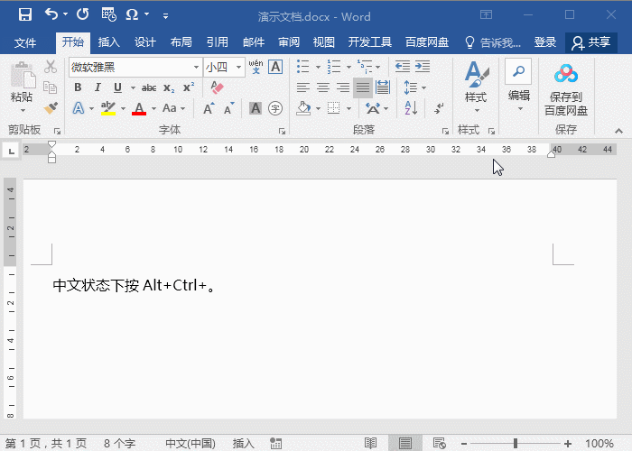 省略号电脑键盘怎么打(Word省略号打出来使用技巧)