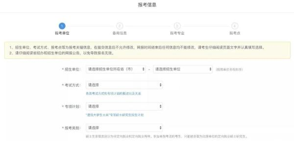 预报名开启！手把手教你如何正确报名