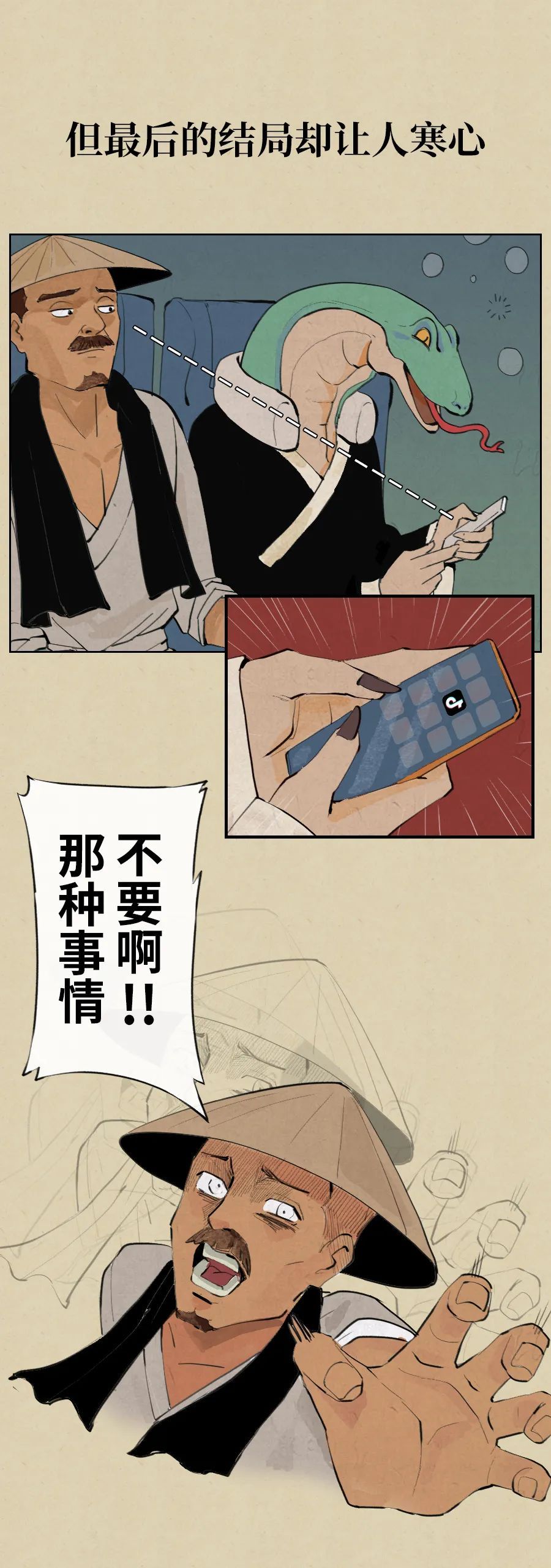 6个让成年人哭出声的寓言故事