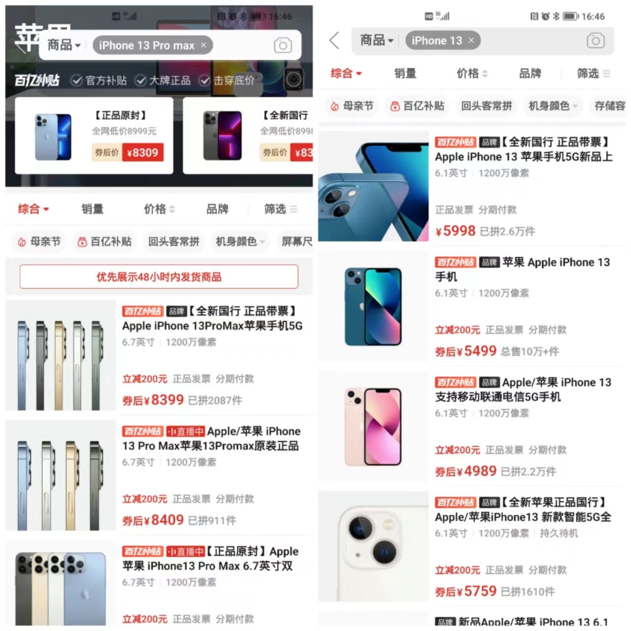 降幅近1000元！华强北二手iPhone13大跳水：货太多了