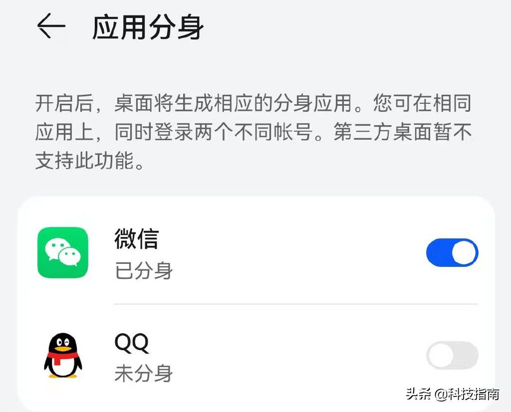 一部手机两个微信，并不是每个人都用过