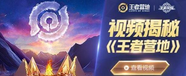 王者营地上线提醒怎么开不了(王者营地打开上线提醒教程)