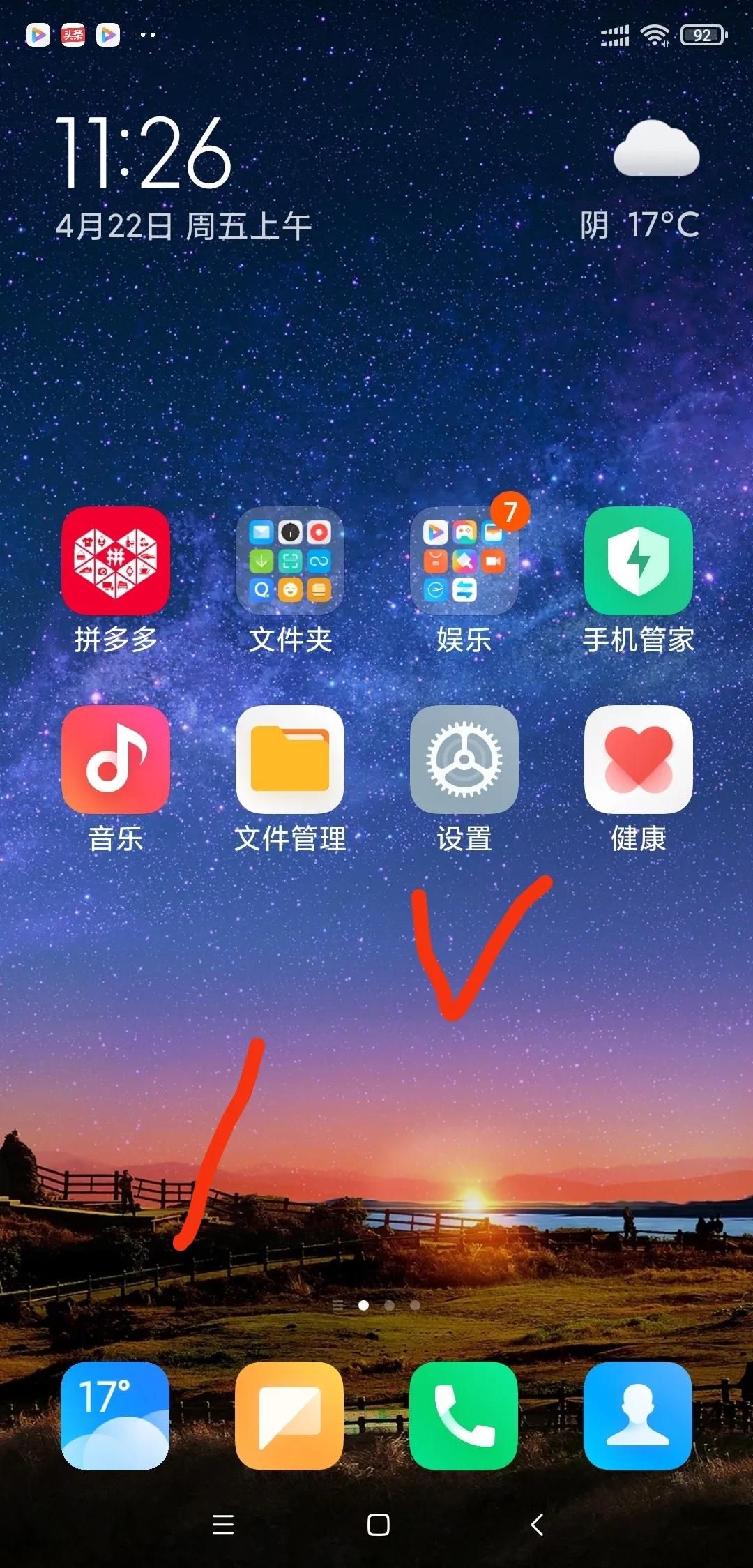 安卓手机截屏怎么弄(简单易学三手指下滑截屏方法)