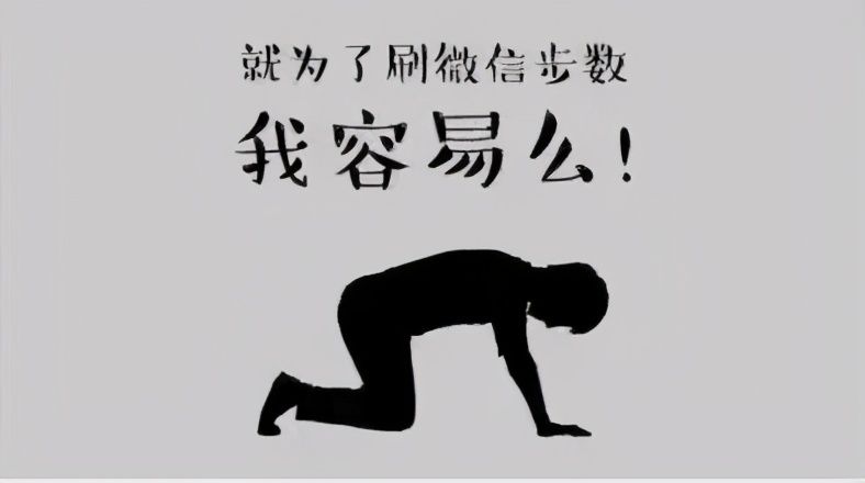 微信运动步数怎么计算(微信运动步数大揭秘)