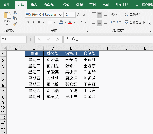 动手创建一个数据表