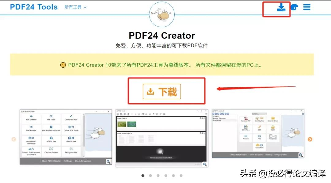 硕士博士福音：超好用的7大PDF工具汇总