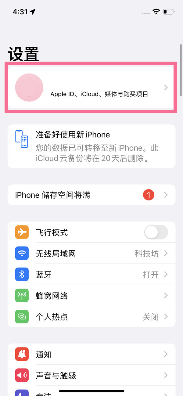 苹果手机爱奇艺怎么取消自动续费(关闭爱奇艺vip扣费方法)