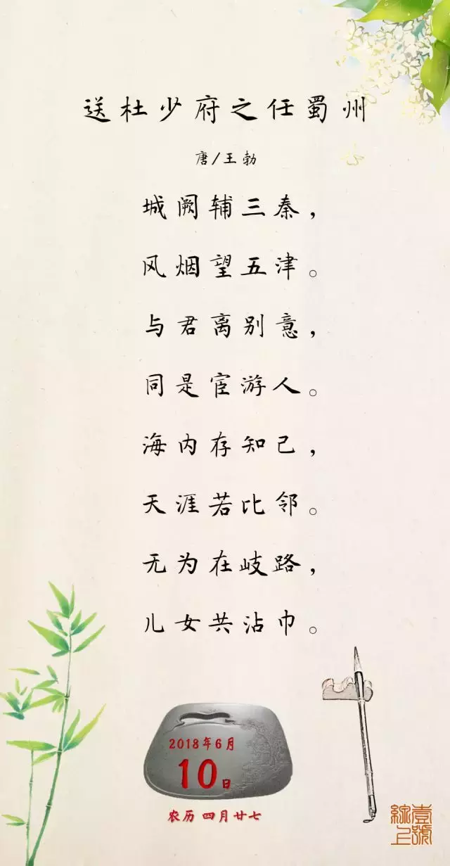 海内存知己天涯若比邻的作者是谁(表达对朋友浓浓的思念诗句)
