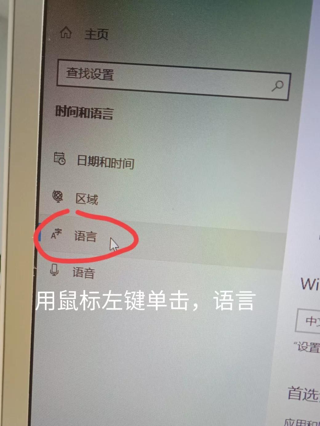 win10如何更改默认输入法为五笔