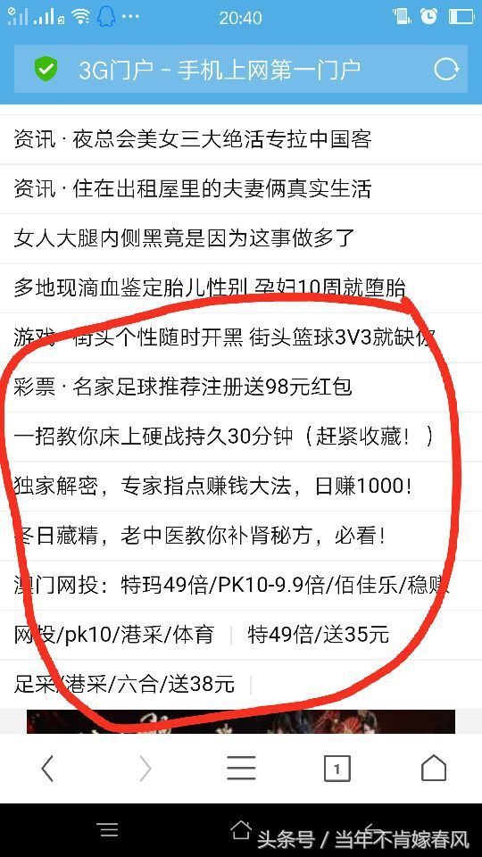 3G门户的没落，一代NBA球迷青春的不复返