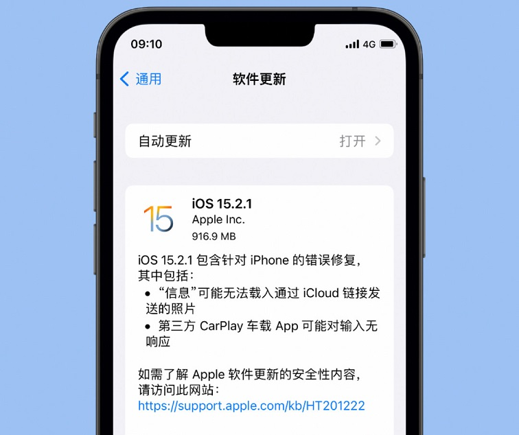 iOS15.2.1值得升级吗？iOS 15.2.1正式版体验评测