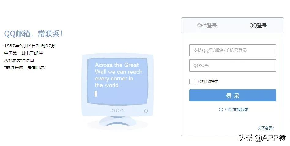 qq邮箱注册申请免费(个人注册QQ邮箱免费注册详细教程)