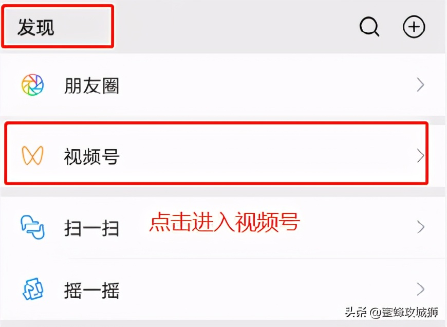 微信视频号怎么开通（如何开通微信视频号功能）