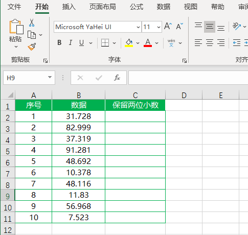 round函数公式怎么用(Excel批量添加round取整函数公式)