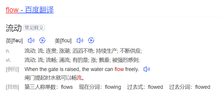 flow怎么读什么意思（英语单词在线中文翻译和来源）