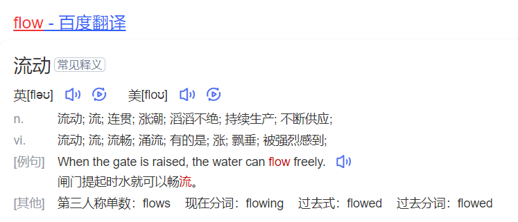 flow怎么读什么意思(英语单词在线中文翻译和来源)