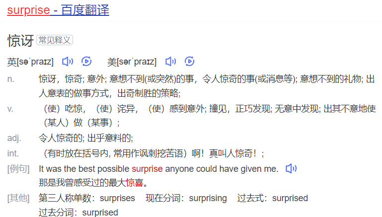 surprise怎么读什么意思（英语单词在线中文翻译和来源）