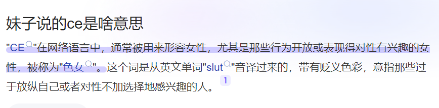 ce是什么意思(男女之间ce是什么意思)