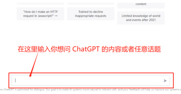 ChatGPT怎么用 ChatGPT详细使用教程