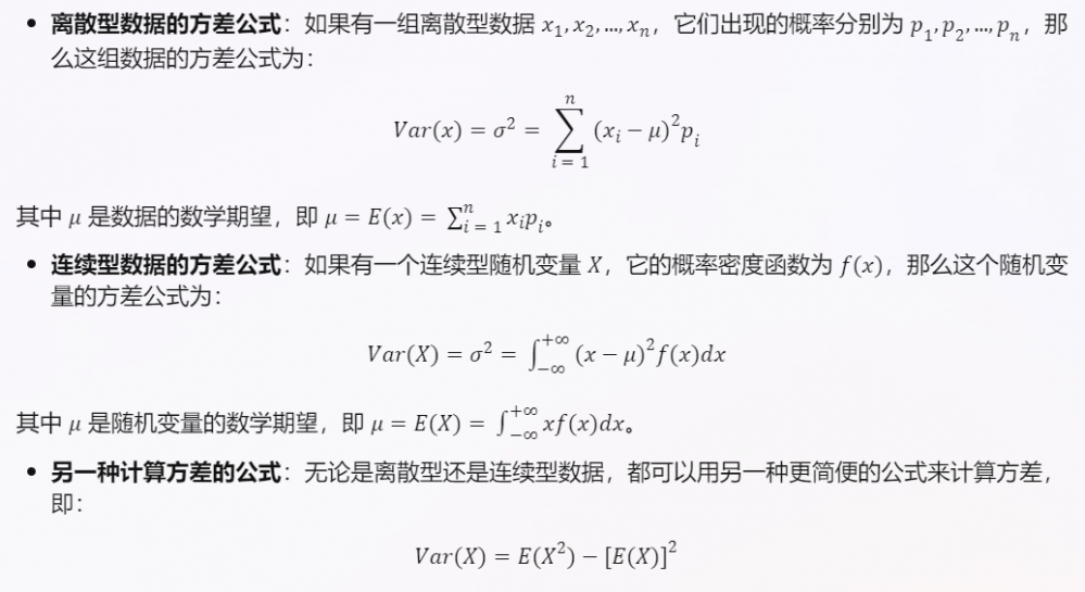 方差是什么有什么用怎么算(方差的计算公式及其意义)