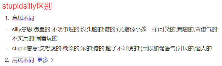 silly和stupid有什么区别(silly和stupid的用法区别)