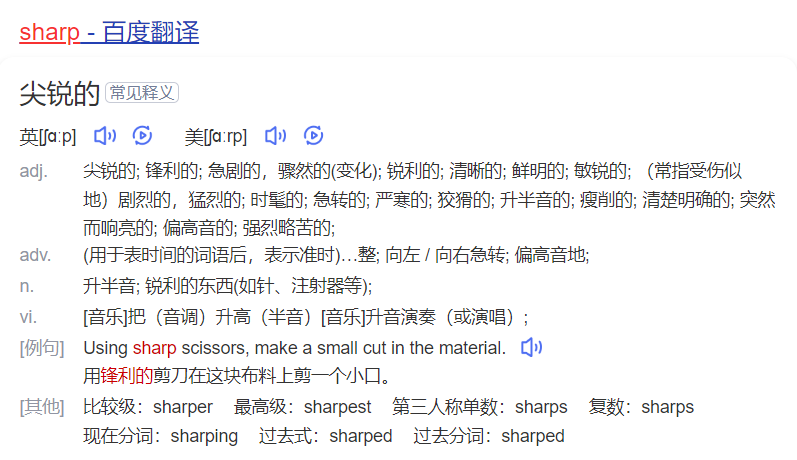 sharp怎么读什么意思(英语单词在线中文翻译和来源)