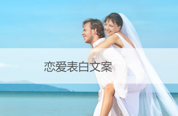 适合表白的干净情话(暖心表白情话大全)