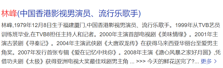 林峰个人资料简介（演员林峰个人资料介绍及作品）