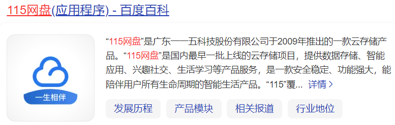 115网盘怎么找资源(115网盘怎么下载链接)