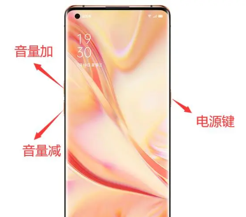 oppo手机怎么截屏(oppo手机截屏的4种方法)