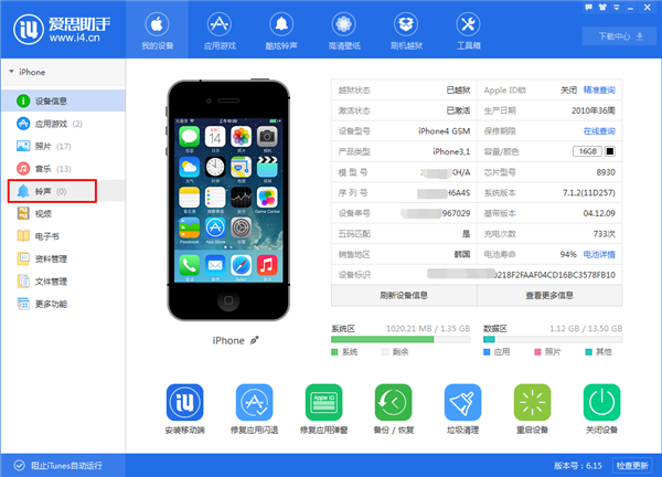 苹果手机怎么设置铃声(设置苹果手机铃声的教程)