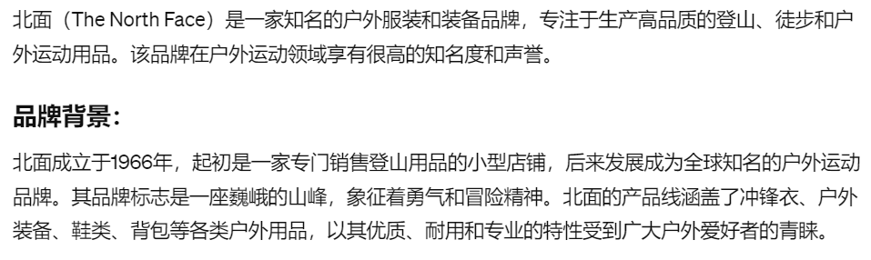 北面是什么品牌(北面是哪个国家的)