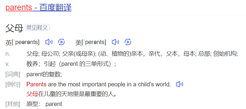 parents怎么读什么意思（英语单词在线中文翻译和来源）