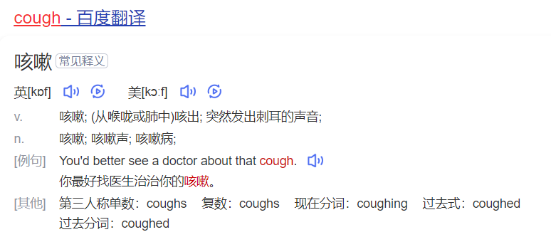 cough怎么读什么意思（英语单词在线中文翻译和来源）