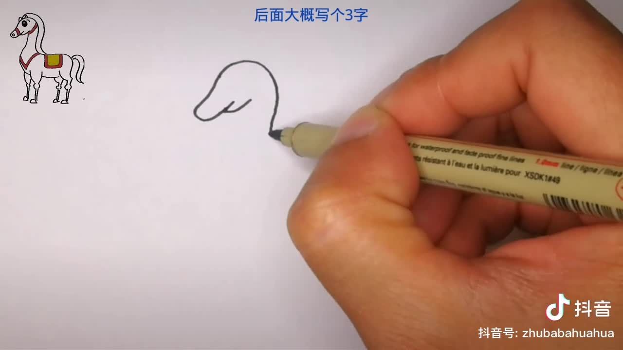 白龙马简笔画怎么画(白龙马简笔画简单又帅气)