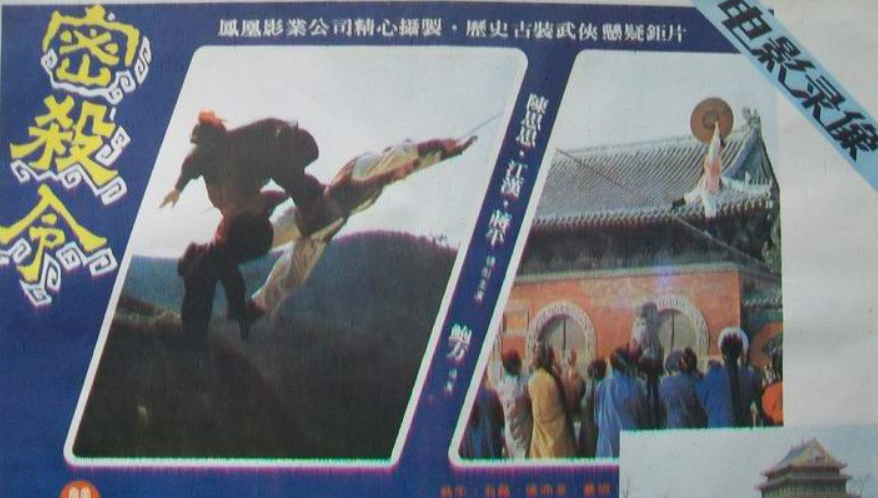 密杀令剧情内容介绍(电影密杀令大结局故事梗概)