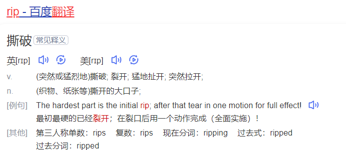 rip什么意思（英语单词rip在线中文翻译和来源）