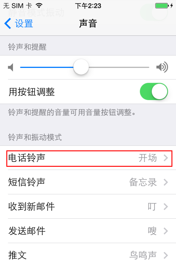 苹果iPhone手机怎么设置