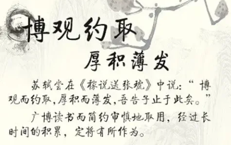 厚积薄发是什么意思（词语厚积薄发意思解释）