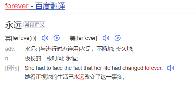 forever怎么读什么意思（英语单词在线中文翻译和来源）