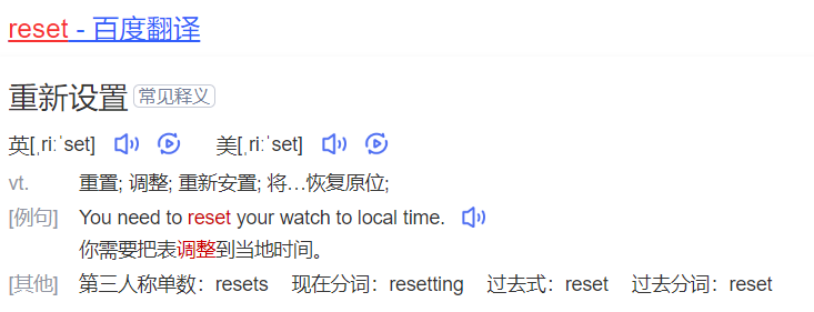 reset怎么读什么意思（英语单词在线中文翻译和来源）