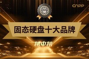 固态硬盘哪个牌子好(固态硬盘性价比高的品牌排行榜)