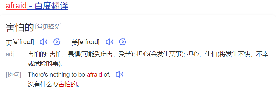 afraid怎么读什么意思（英语单词在线中文翻译和来源）