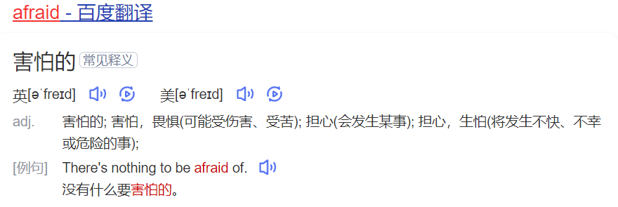 afraid怎么读什么意思(英语单词在线中文翻译和来源)