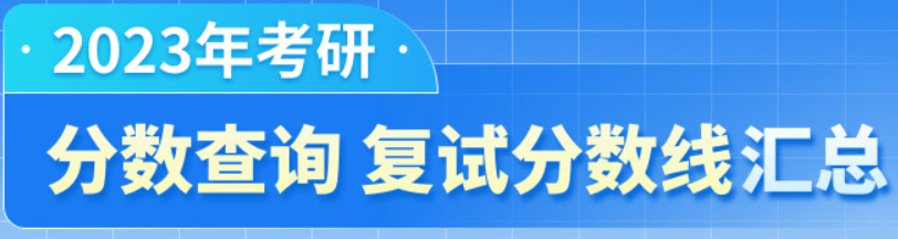 四级英语成绩查询入口(四六级往年成绩3种查询方法)